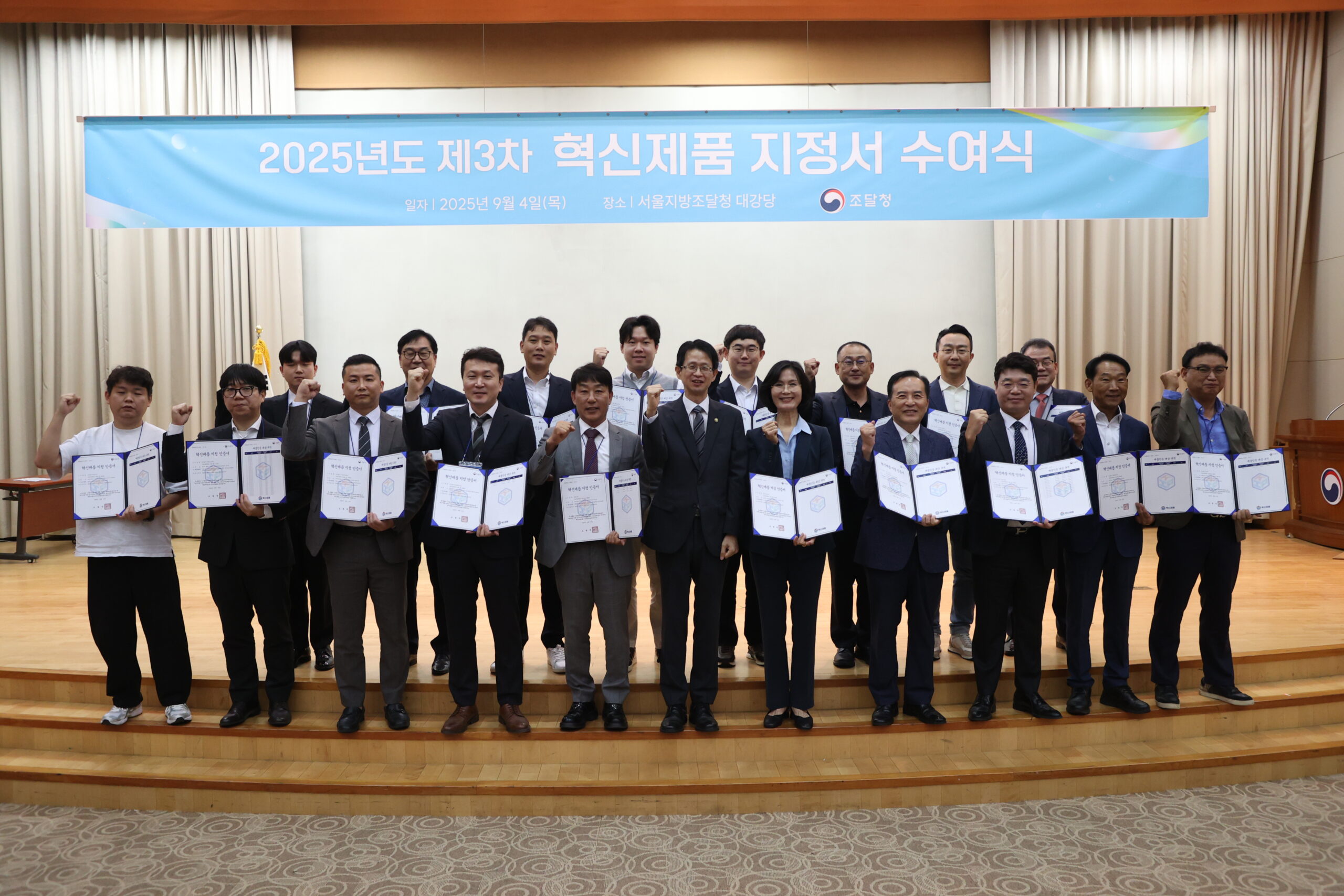 링크솔루텍, 조달청 혁신제품 지정…“공공조달 시장 진입 발판 마련”