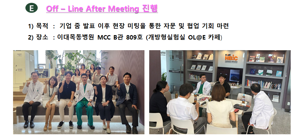 링크솔루텍, 이화의료원 ‘Lab-Thursday Talk’ 발표 참여 2 ClipboardImage 2025 09 02 095247 복사본 2